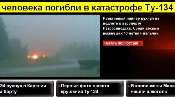 Katastrofa tupolewa w Rosji. 44 zabitych, ranni