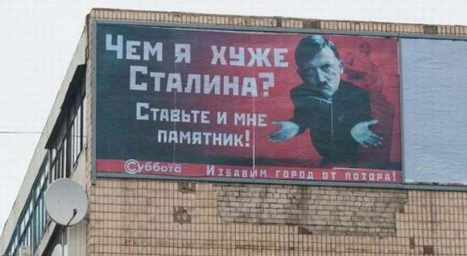 Hitler gorszy od Stalina? "Postawcie mu pomnik"