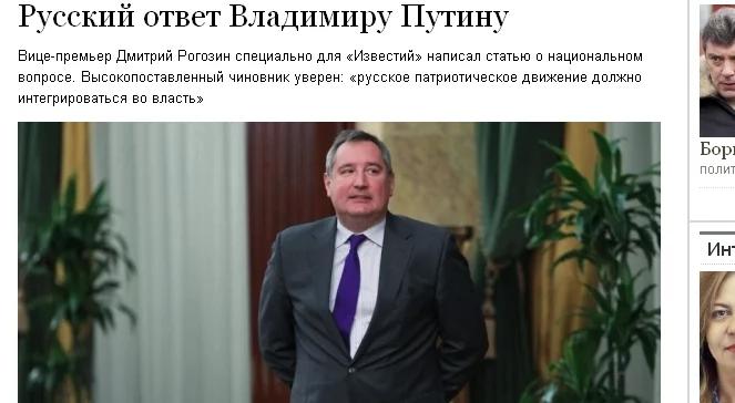 Wicepremier Rogozin: opozycja to chaos, Putin to patriotyzm