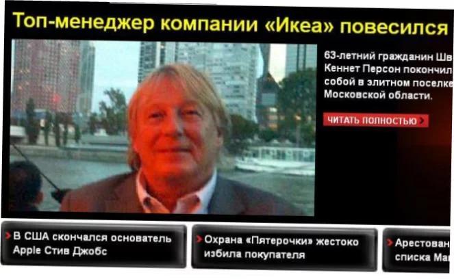 Top menedżer Ikei powiesił się pod Moskwą