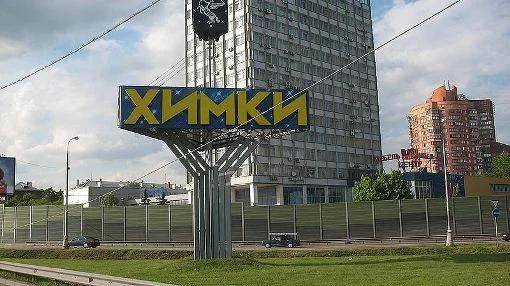 Rosja: OMON zatrzymał w Chimkach pod Moskwą 30 obrońców lasu, są pobici
