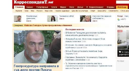 Były generał MSW oskarżony o zamordowanie Georgija Gongadzego