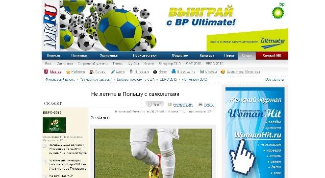 "Smoleńsk" i samolociki na stadionie? "Komsomolec" ostrzega
