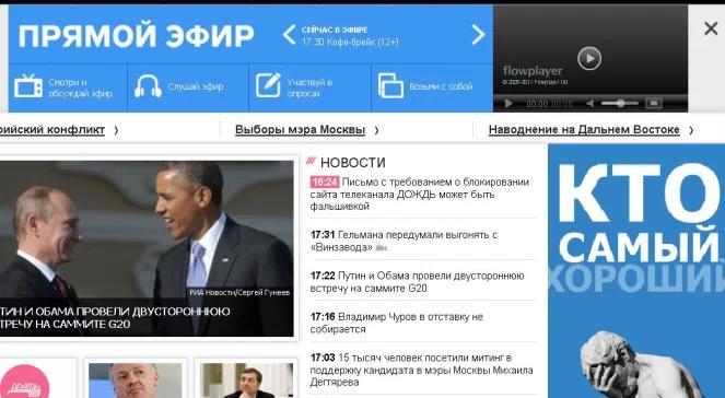 Rosja: zablokują niezależny portal "TV Dożdż” przed wyborami w Moskwie?