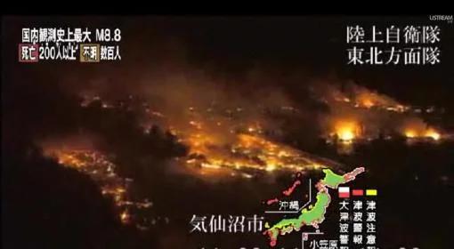 Rośnie liczba ofiar trzęsienia ziemi i tsunami w Japonii