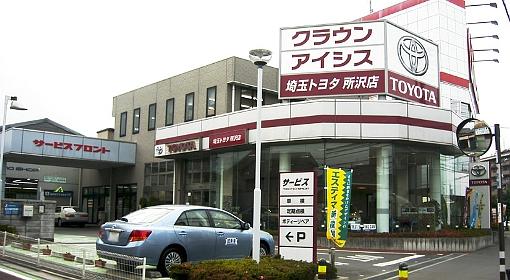 Japonia: Toyota Motor Co. zamierza wstrzymać produkcję do 16 marca