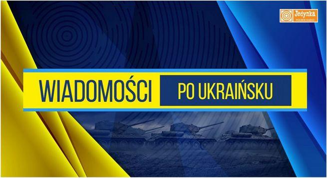 Wiadomości po ukraińsku w Programie 1 Polskiego Radia 